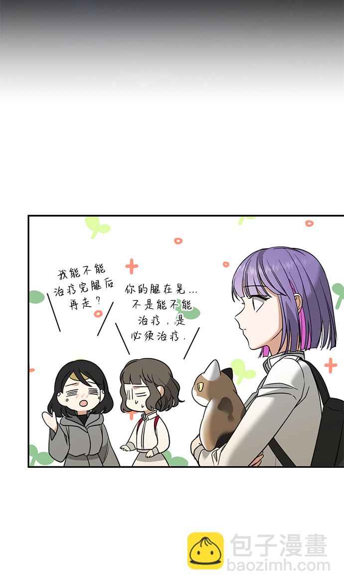 [第25话] 最后一个少女85