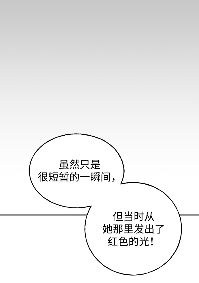 [第26话] 被发现的秘密20