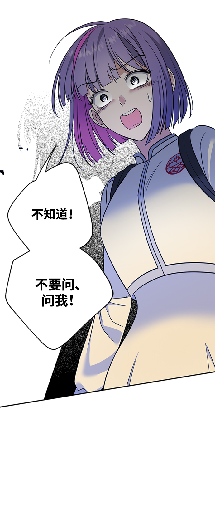 [第26话] 被发现的秘密39