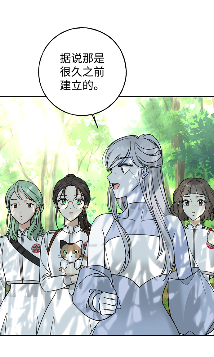 [第26话] 被发现的秘密57