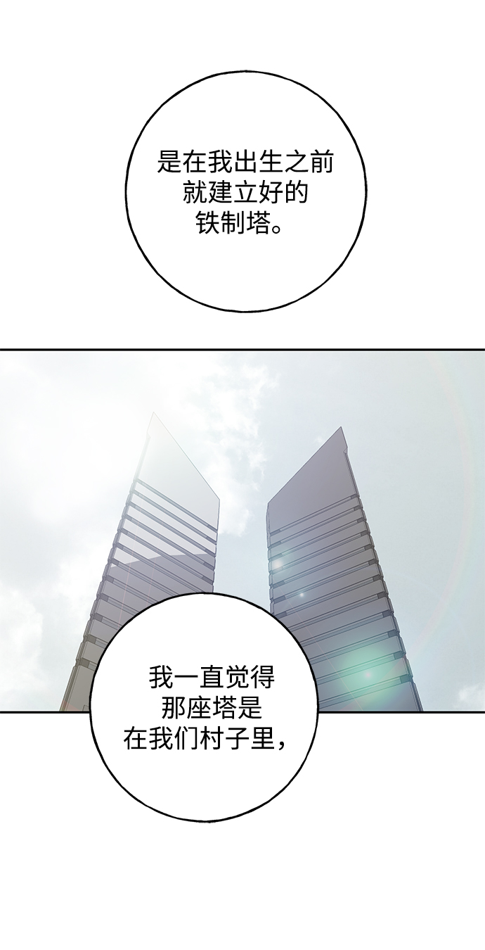 [第26话] 被发现的秘密58