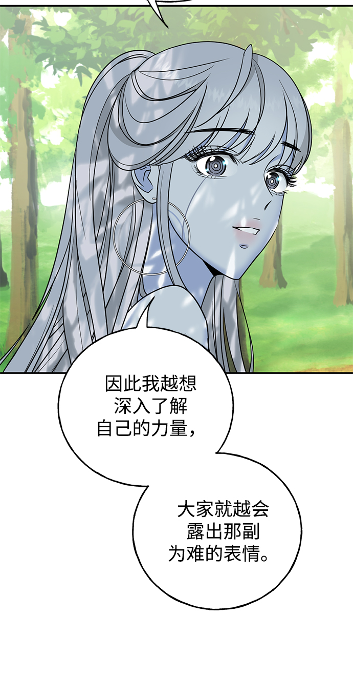 [第26话] 被发现的秘密65