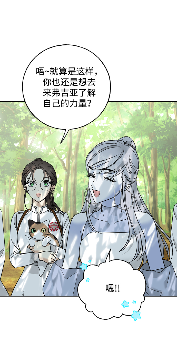 [第26话] 被发现的秘密66
