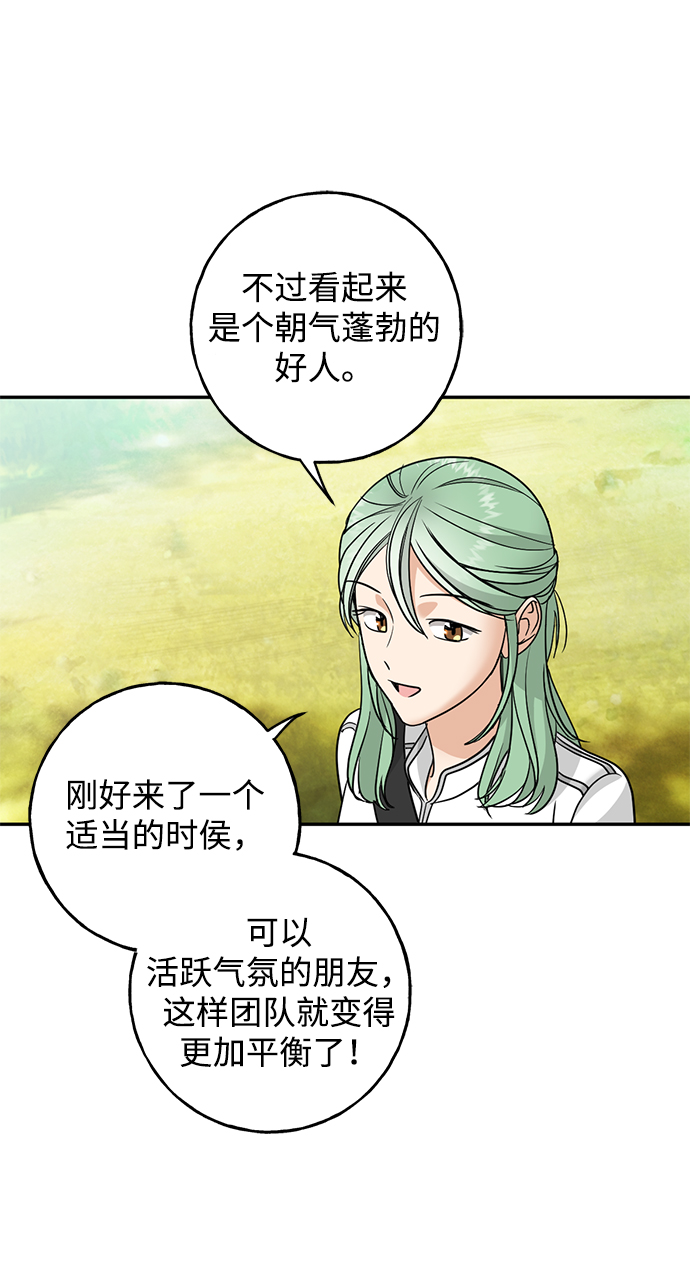 [第26话] 被发现的秘密68