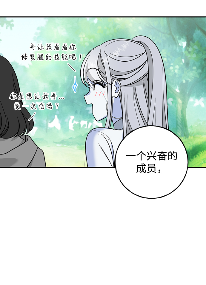 [第26话] 被发现的秘密69