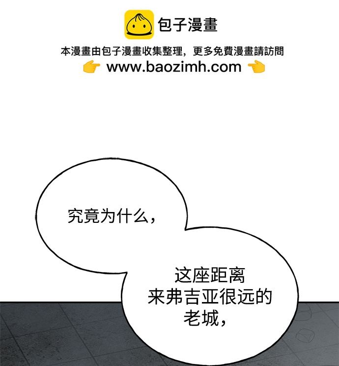 [第27话] 普罗尼与来弗吉亚1