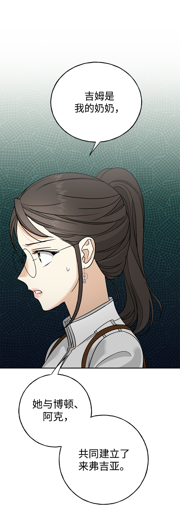 [第27话] 普罗尼与来弗吉亚18