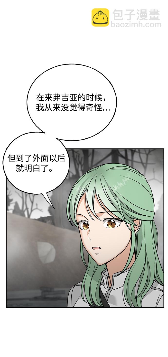 [第27话] 普罗尼与来弗吉亚23