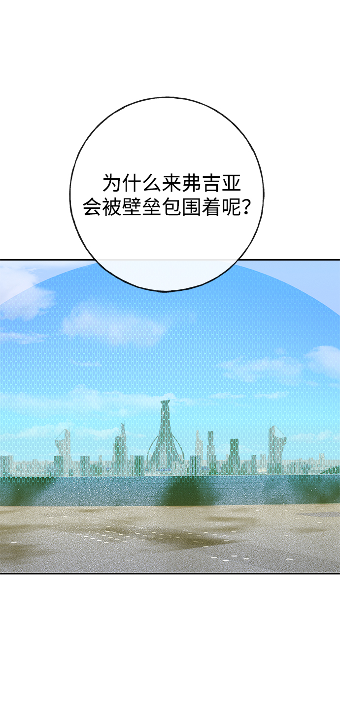 [第27话] 普罗尼与来弗吉亚24