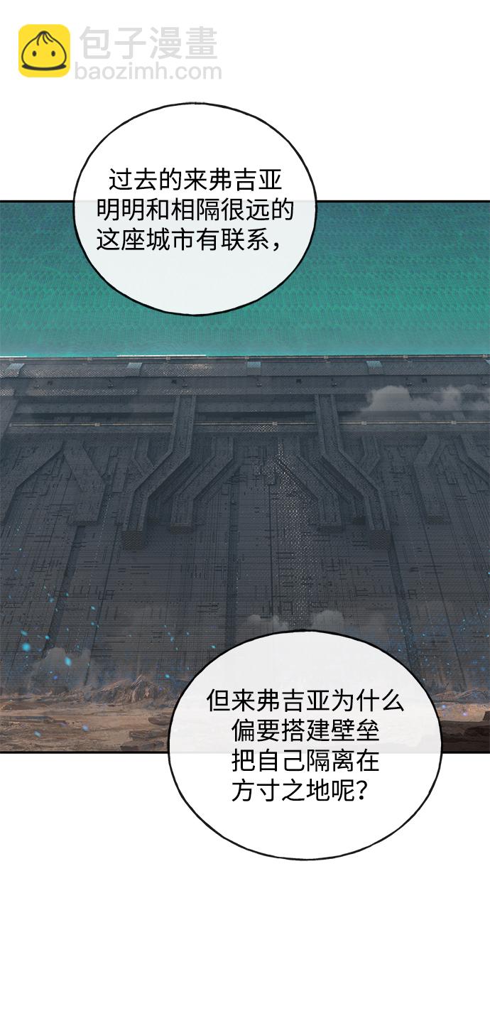 [第27话] 普罗尼与来弗吉亚25
