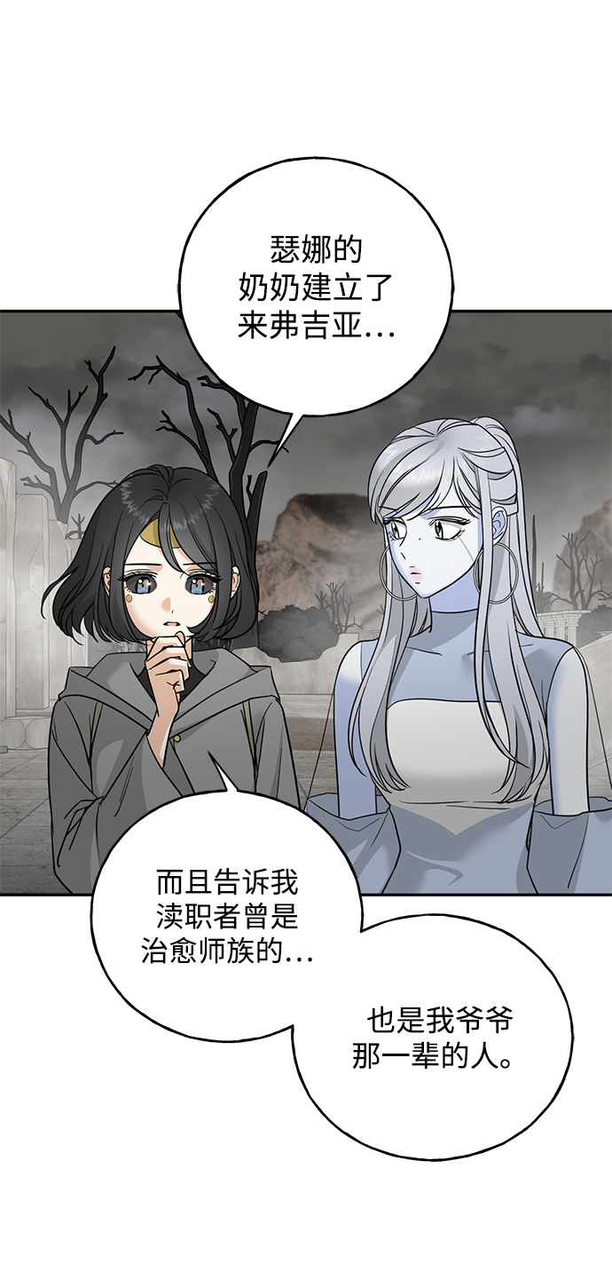 [第27话] 普罗尼与来弗吉亚26