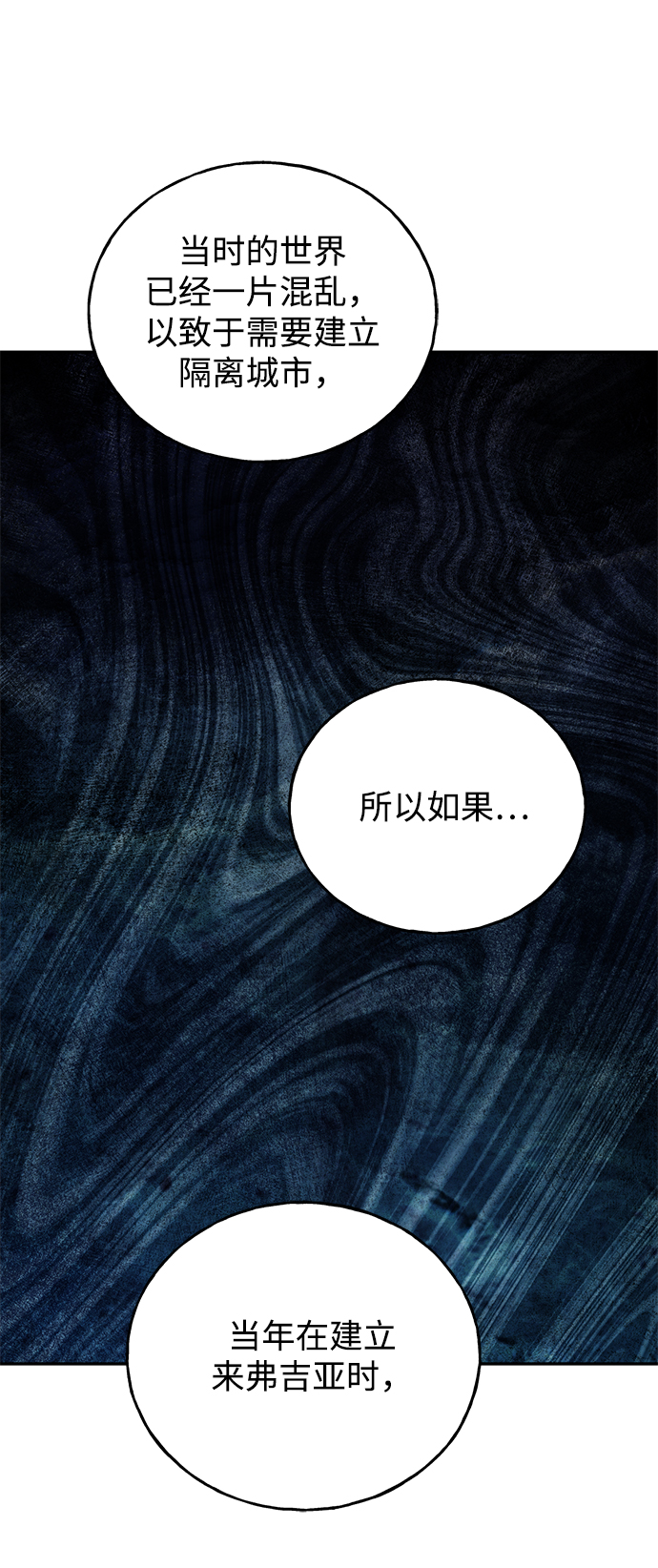 [第27话] 普罗尼与来弗吉亚36