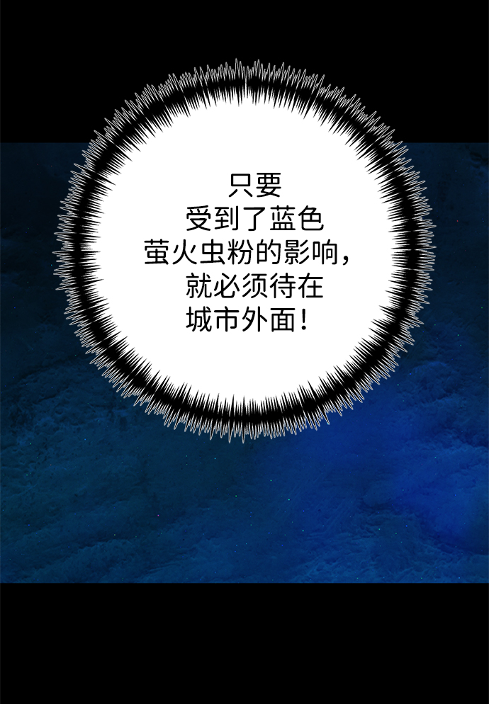 [第27话] 普罗尼与来弗吉亚42