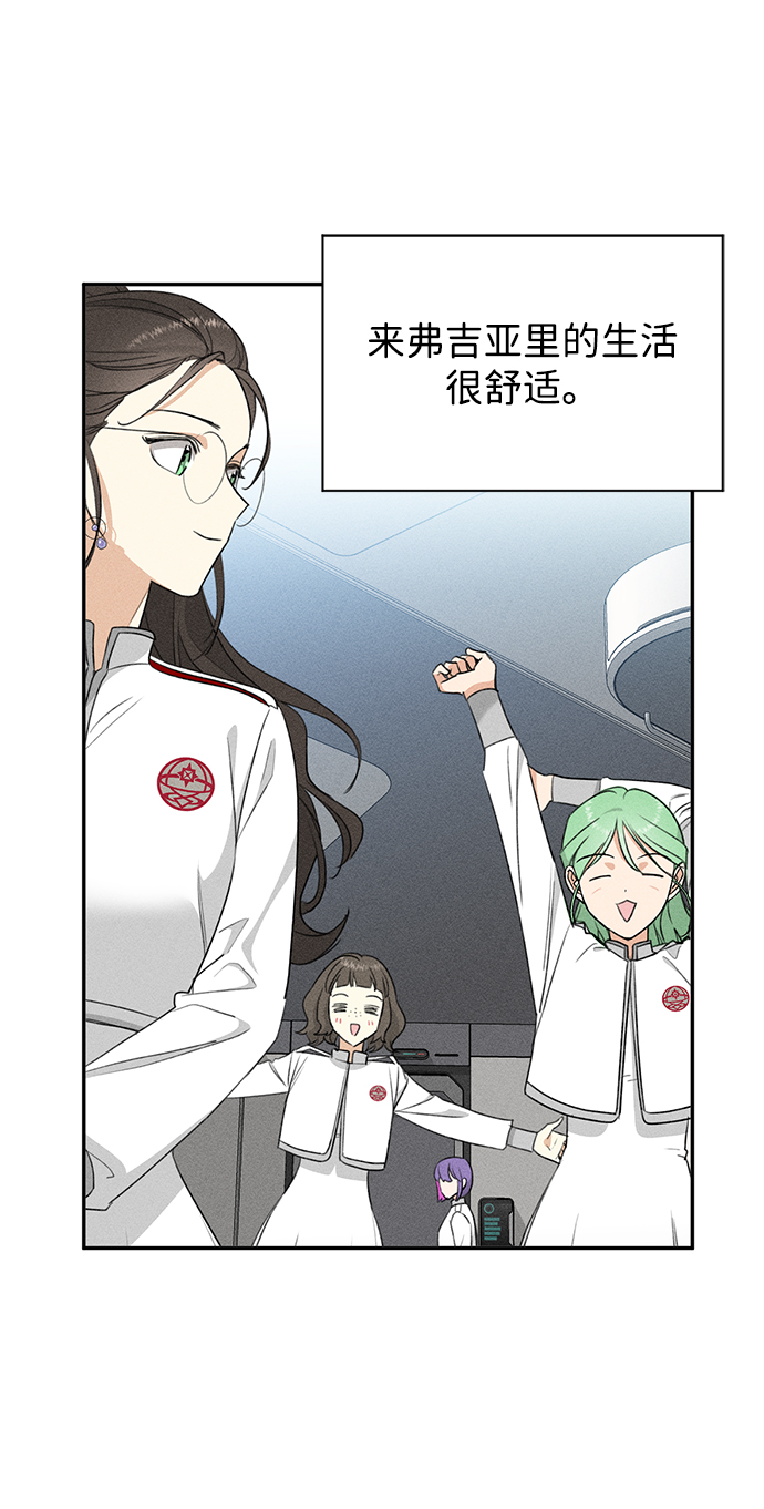 [第27话] 普罗尼与来弗吉亚54