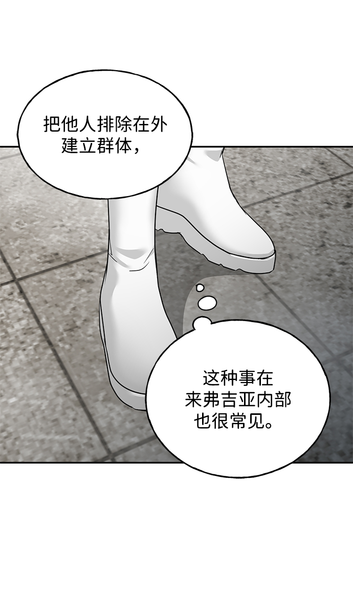 [第27话] 普罗尼与来弗吉亚60