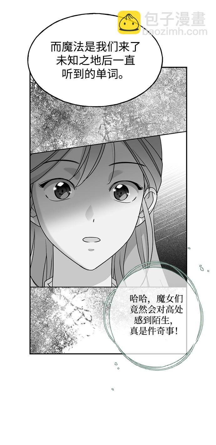 [第27话] 普罗尼与来弗吉亚73