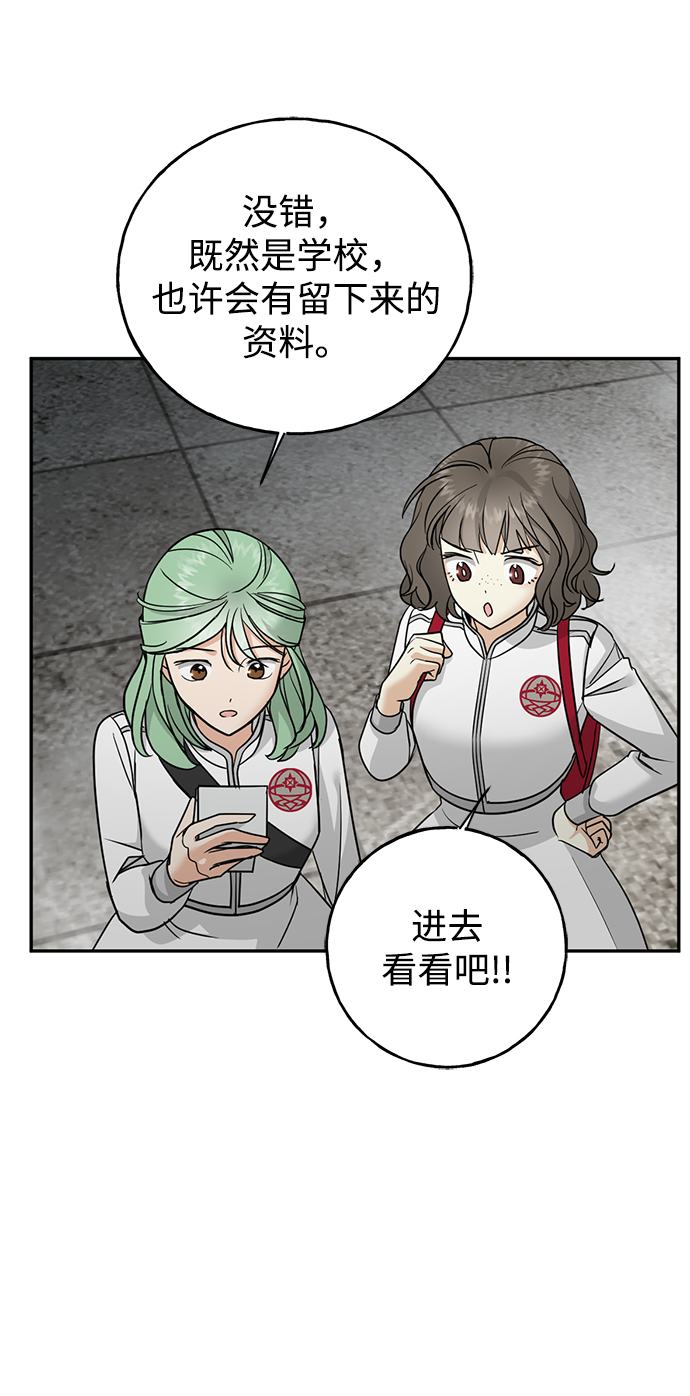 [第27话] 普罗尼与来弗吉亚75