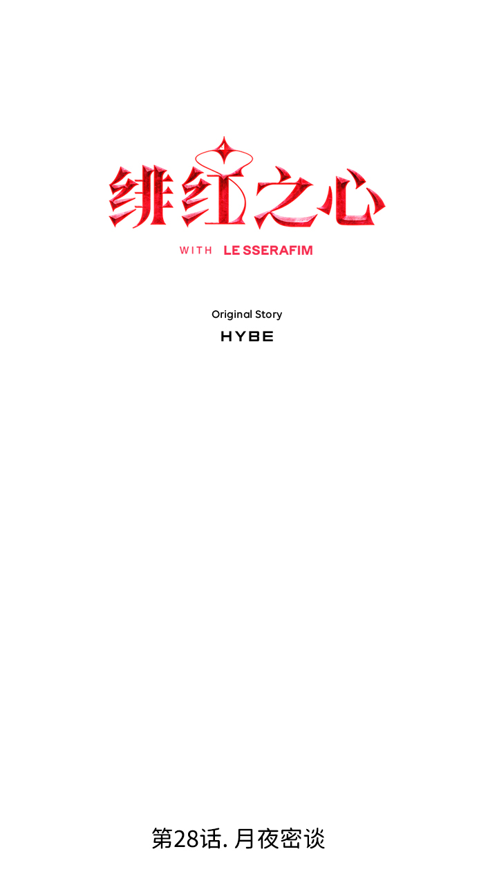 [第28话] 月夜密谈0