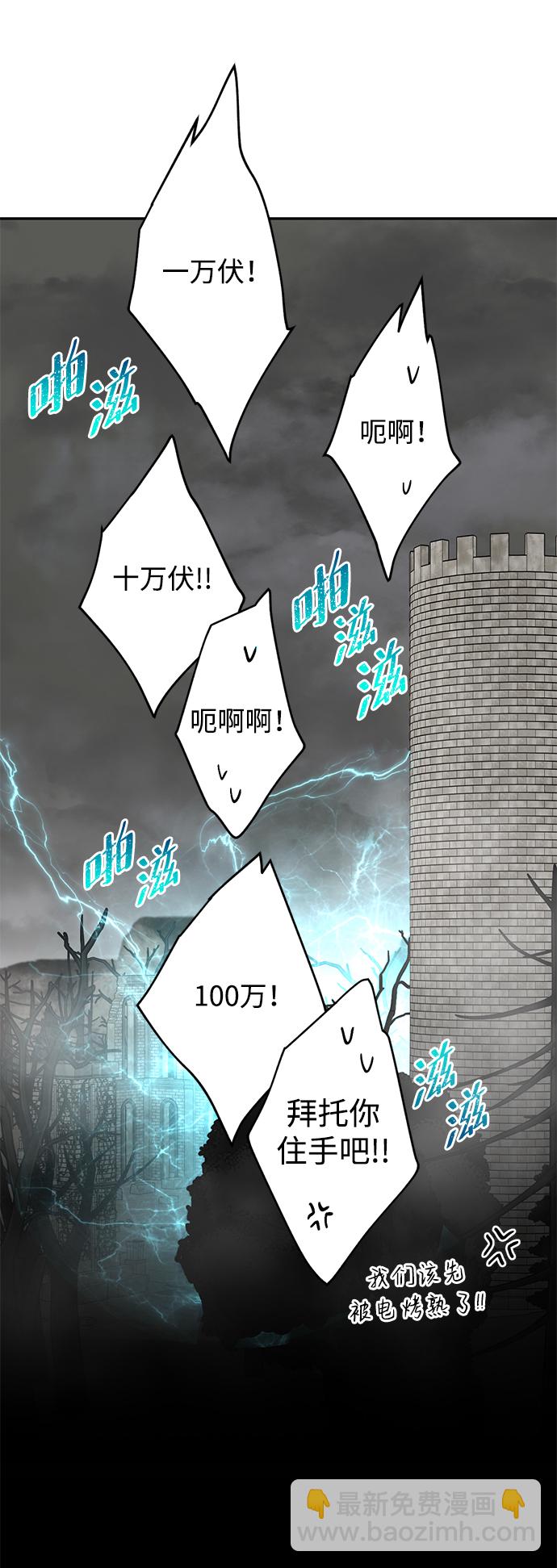 [第28话] 月夜密谈28