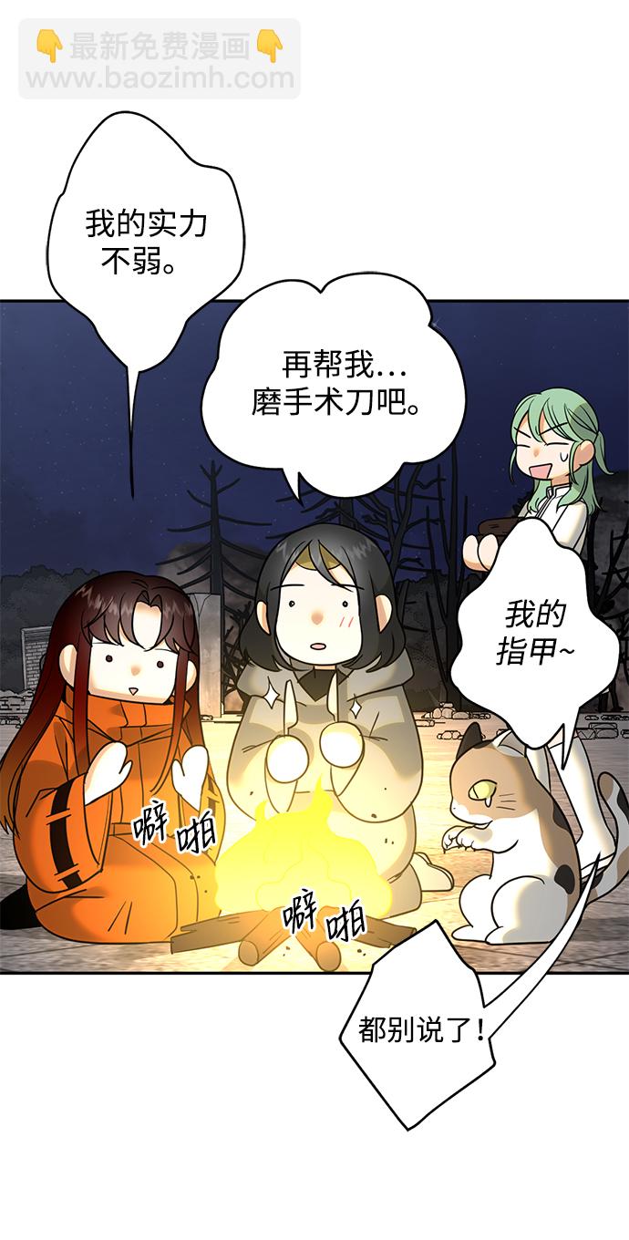 [第28话] 月夜密谈31