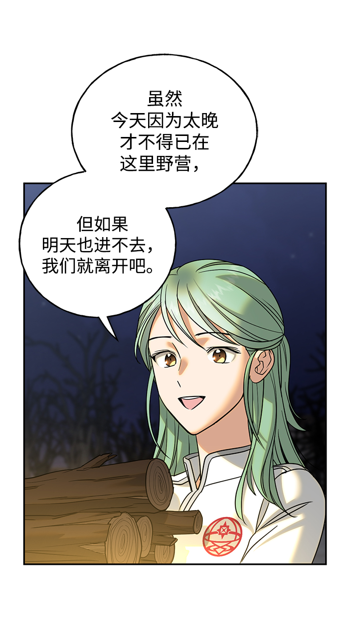 [第28话] 月夜密谈32