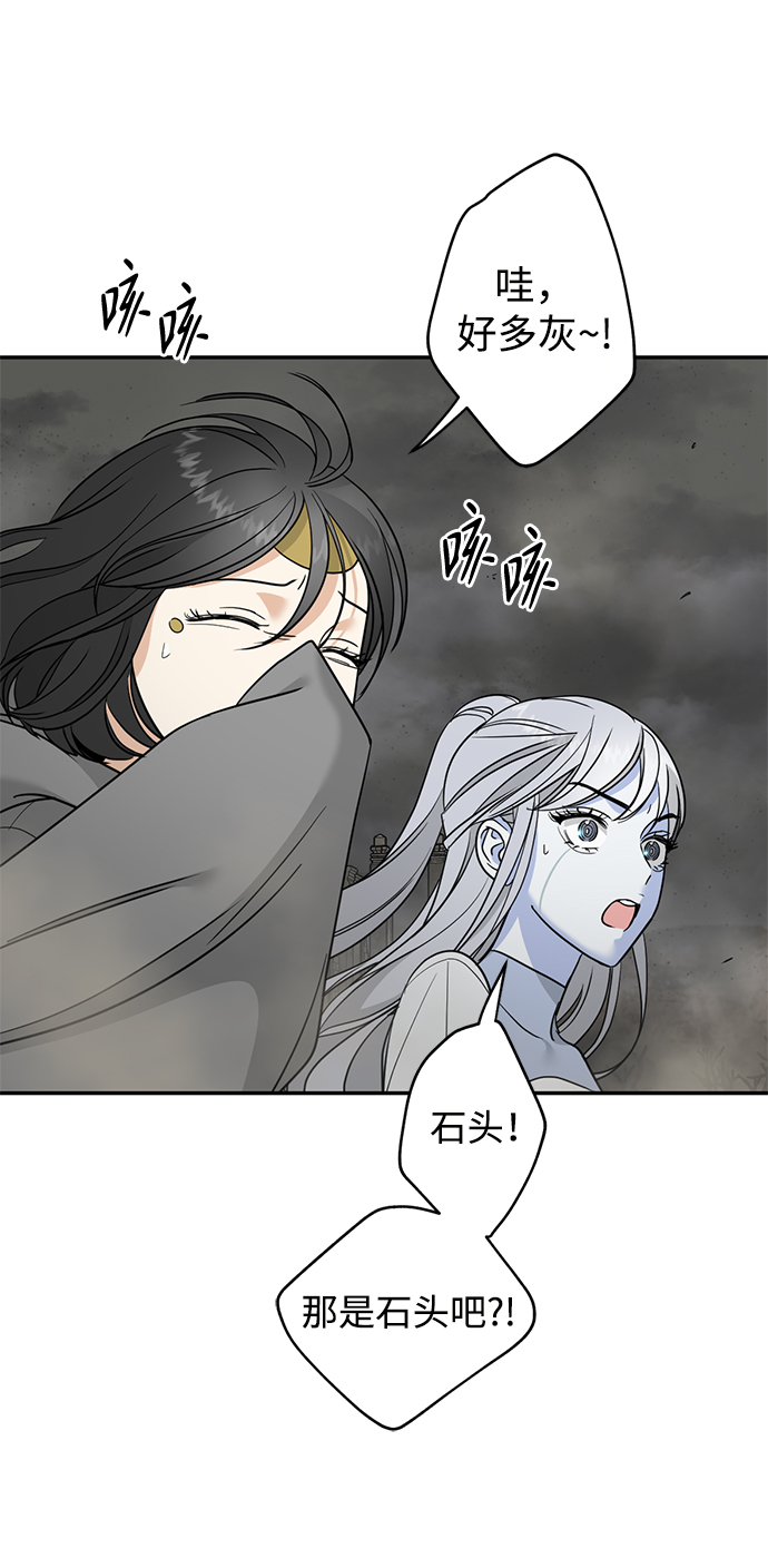 [第28话] 月夜密谈4
