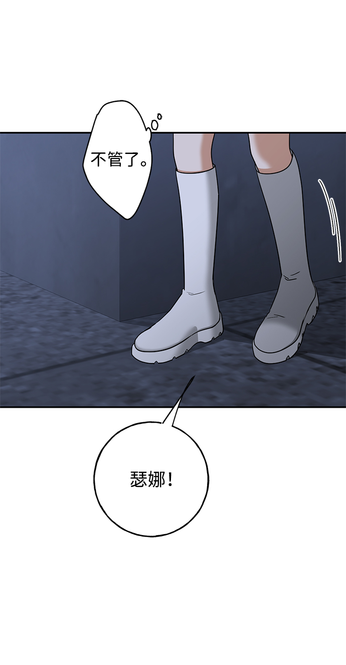 [第28话] 月夜密谈54