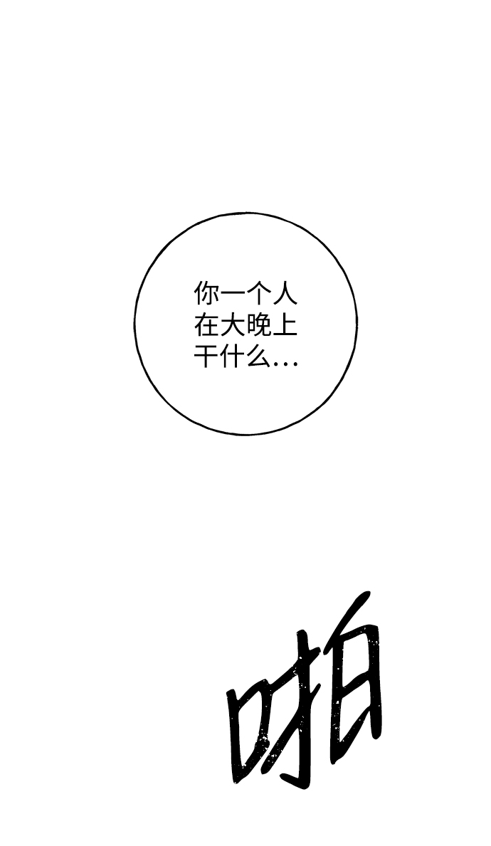 [第28话] 月夜密谈55