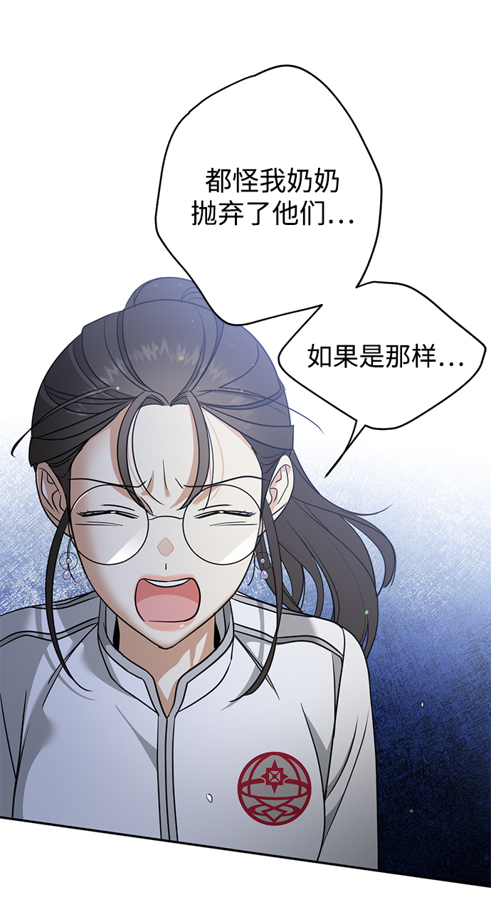 [第28话] 月夜密谈67