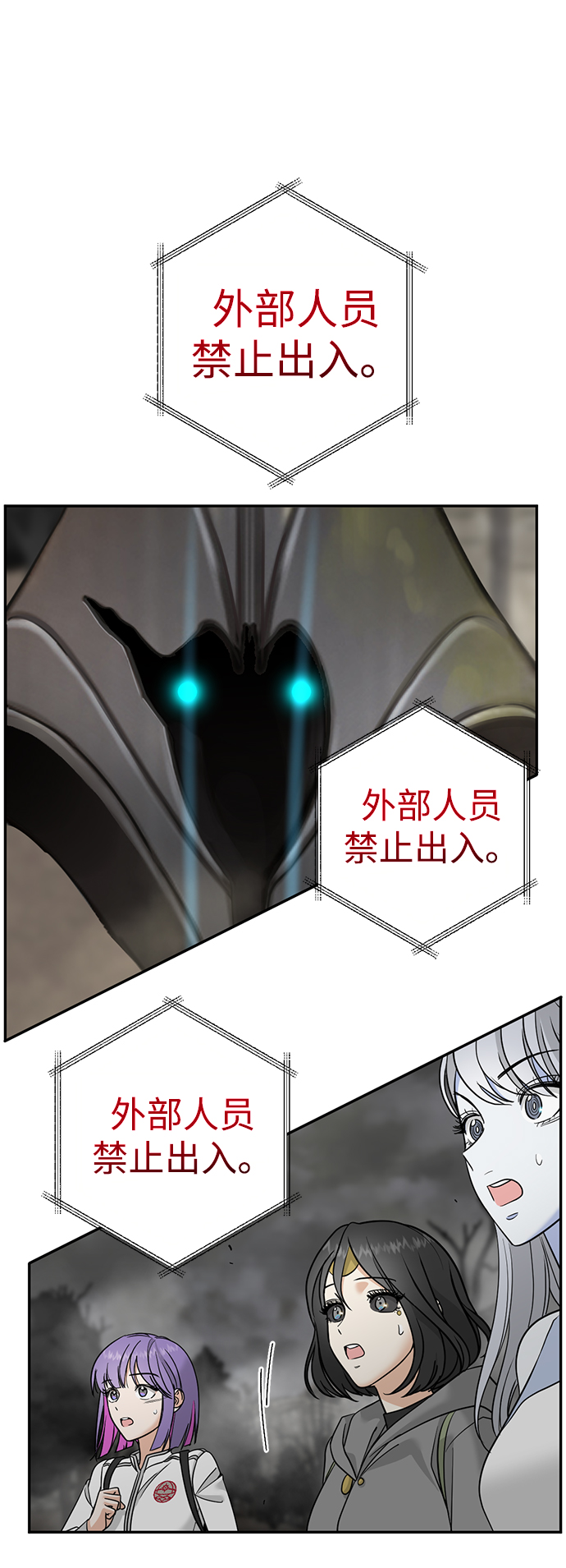 [第28话] 月夜密谈7