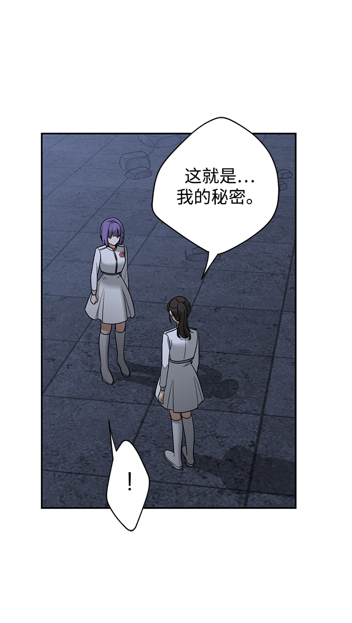 [第28话] 月夜密谈70