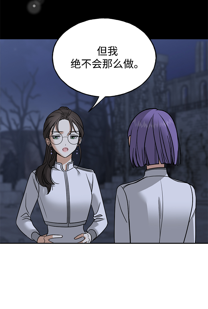 [第28话] 月夜密谈78