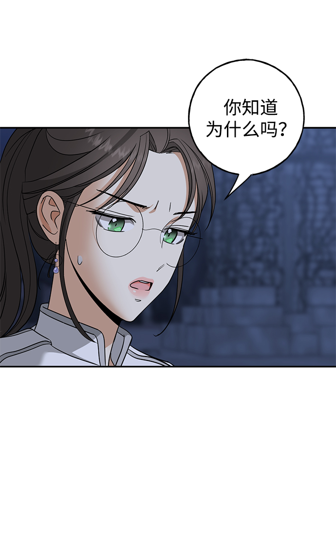 [第28话] 月夜密谈79