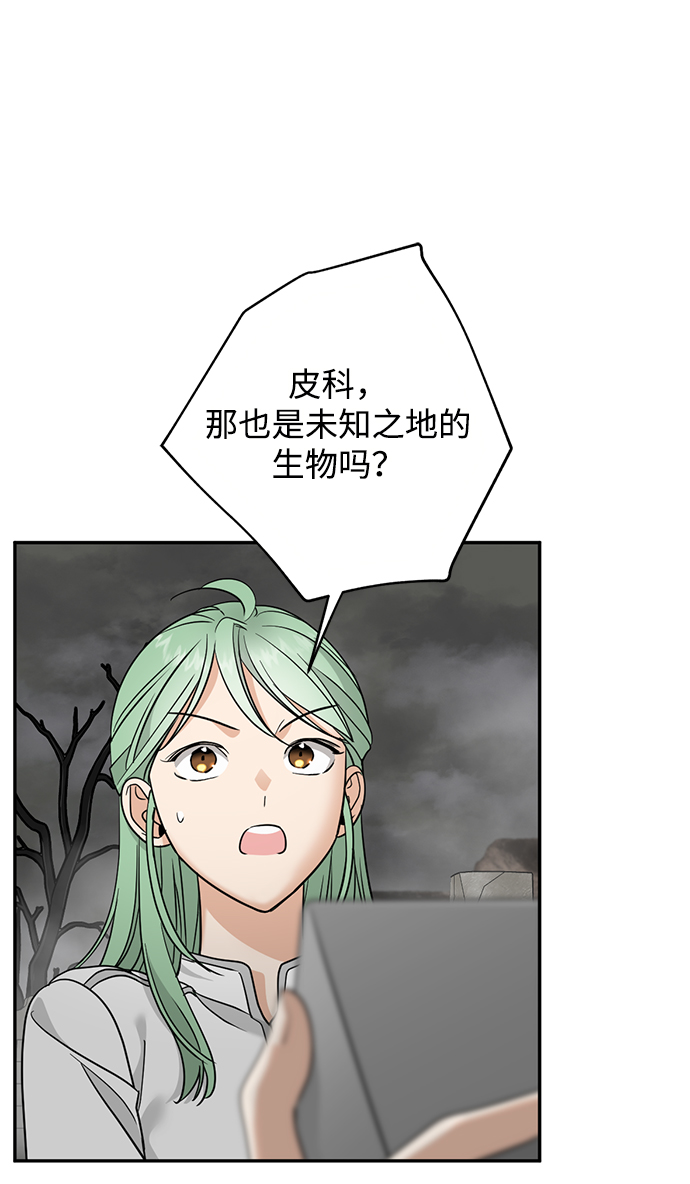 [第28话] 月夜密谈8