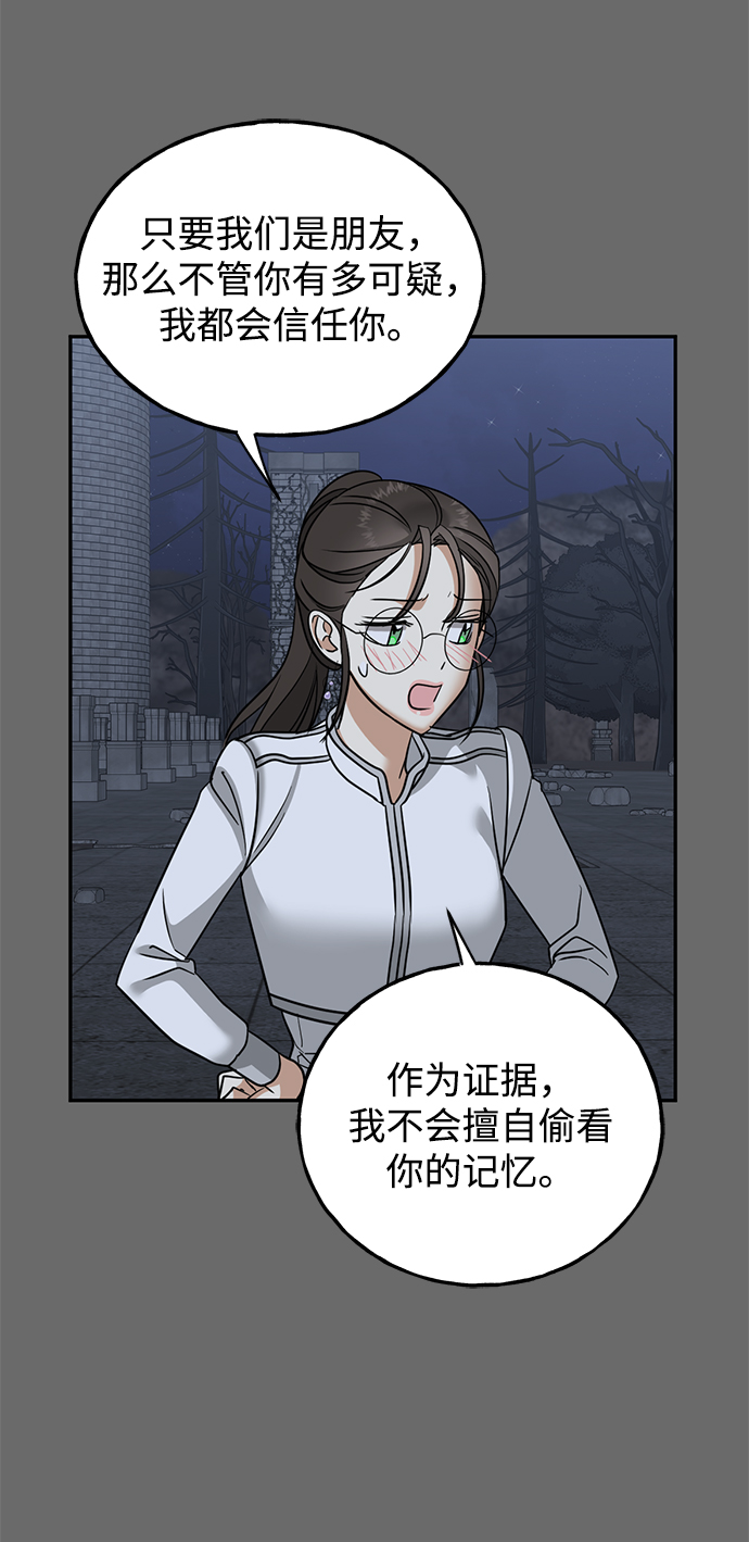[第29话] 朋友17