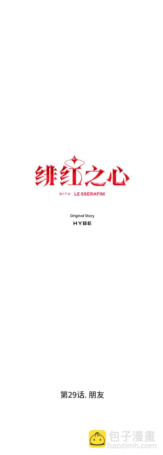 [第29话] 朋友3