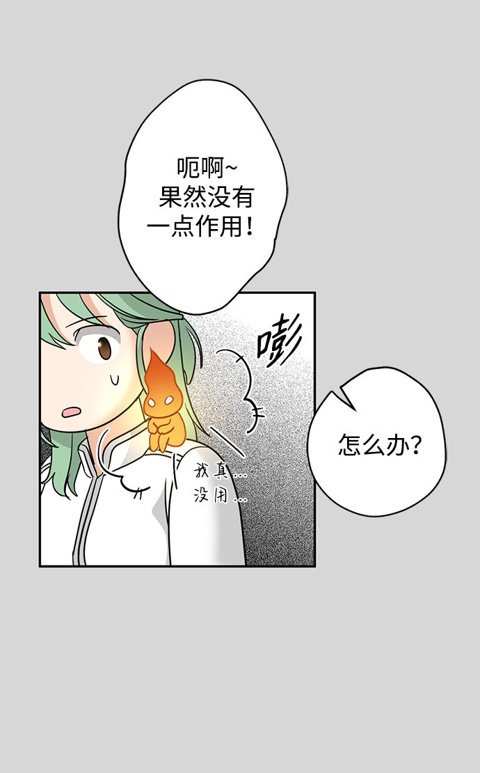 [第29话] 朋友45