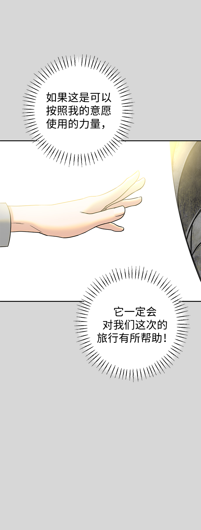 [第29话] 朋友57