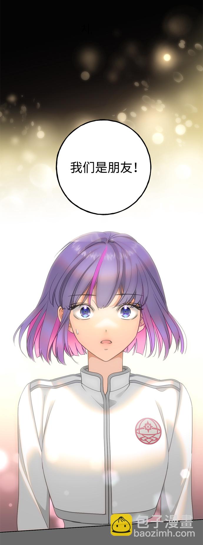 [第29话] 朋友6