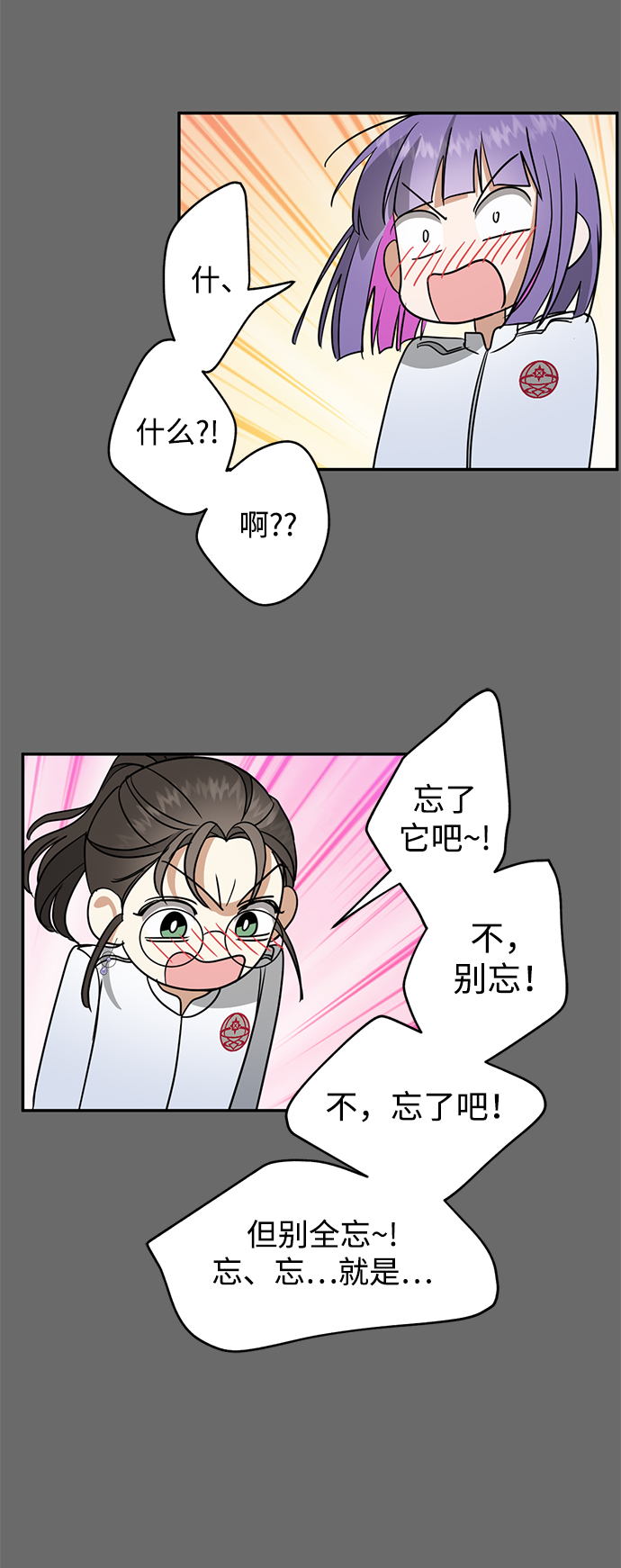 [第29话] 朋友9