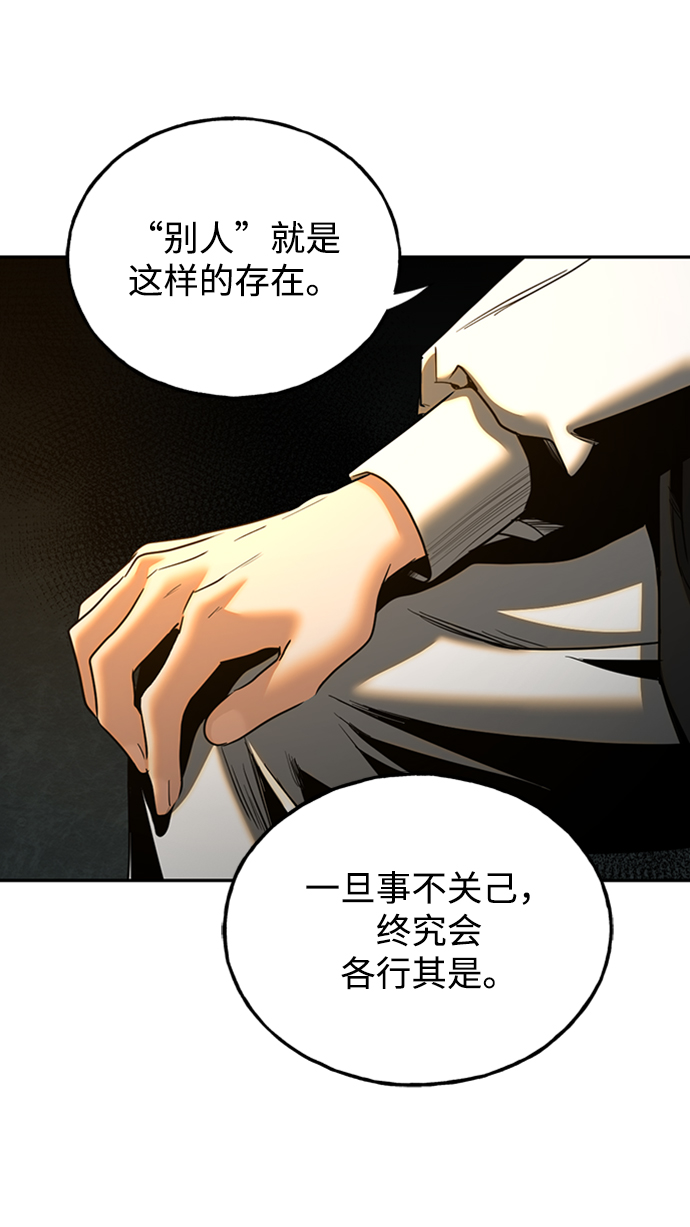 [第30话] 吉姆、博顿，阿克和内科罗22