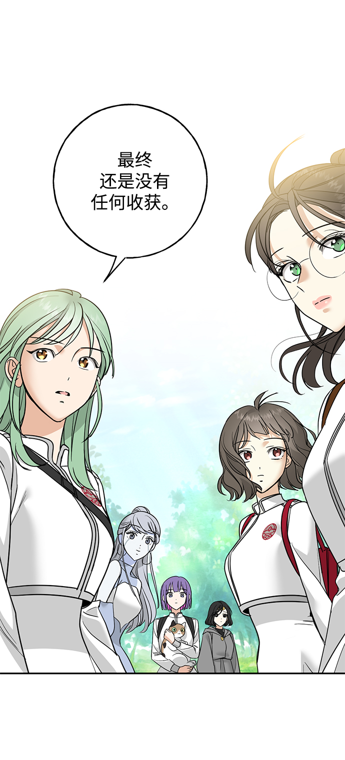[第30话] 吉姆、博顿，阿克和内科罗38