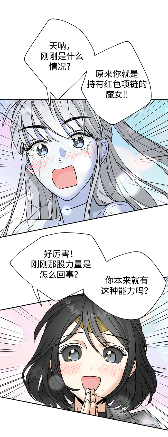 [第30话] 吉姆、博顿，阿克和内科罗4
