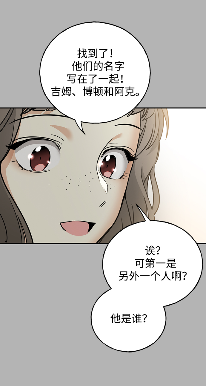 [第30话] 吉姆、博顿，阿克和内科罗43