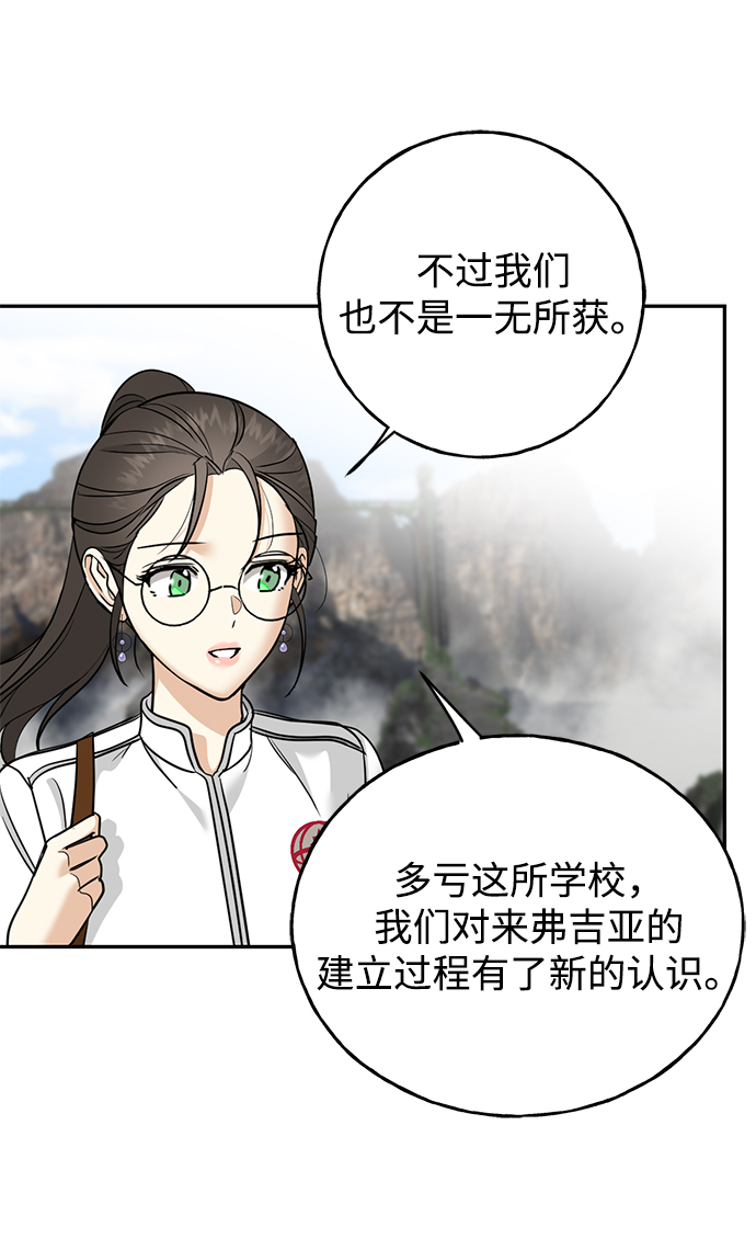[第30话] 吉姆、博顿，阿克和内科罗47