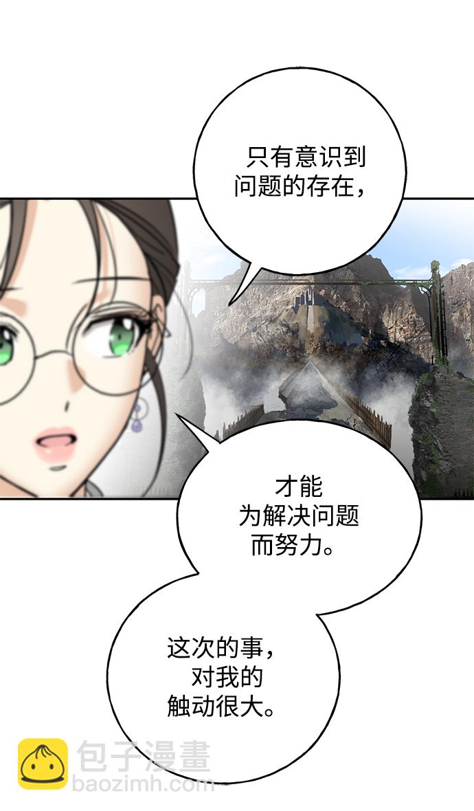 [第30话] 吉姆、博顿，阿克和内科罗48
