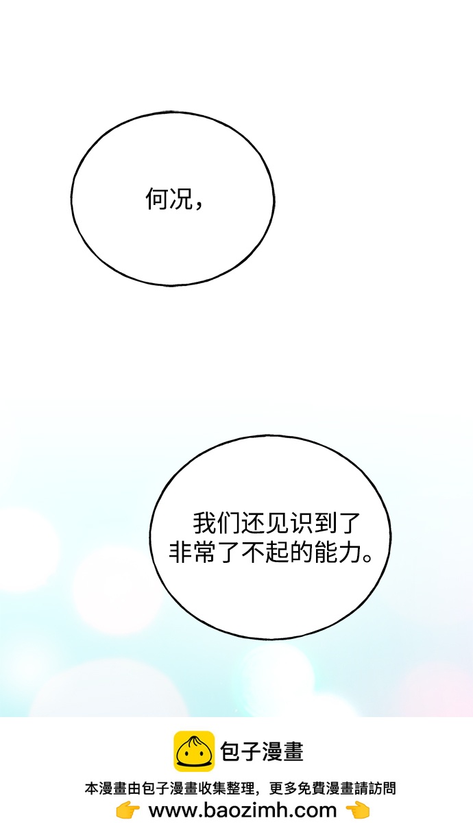 [第30话] 吉姆、博顿，阿克和内科罗49