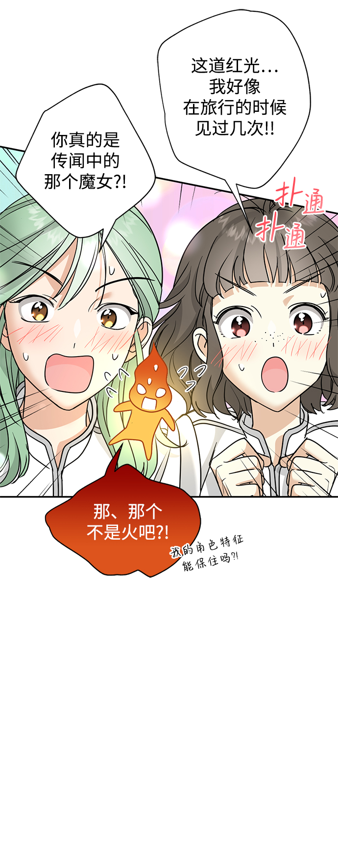 [第30话] 吉姆、博顿，阿克和内科罗5