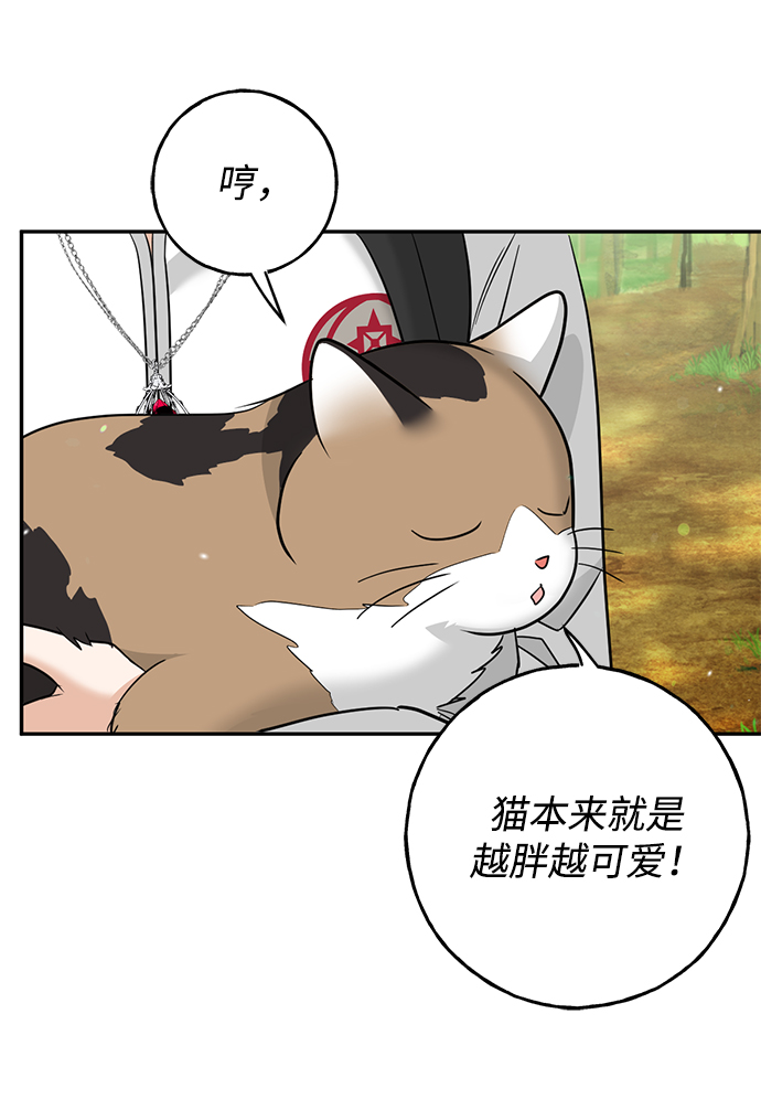 [第30话] 吉姆、博顿，阿克和内科罗56