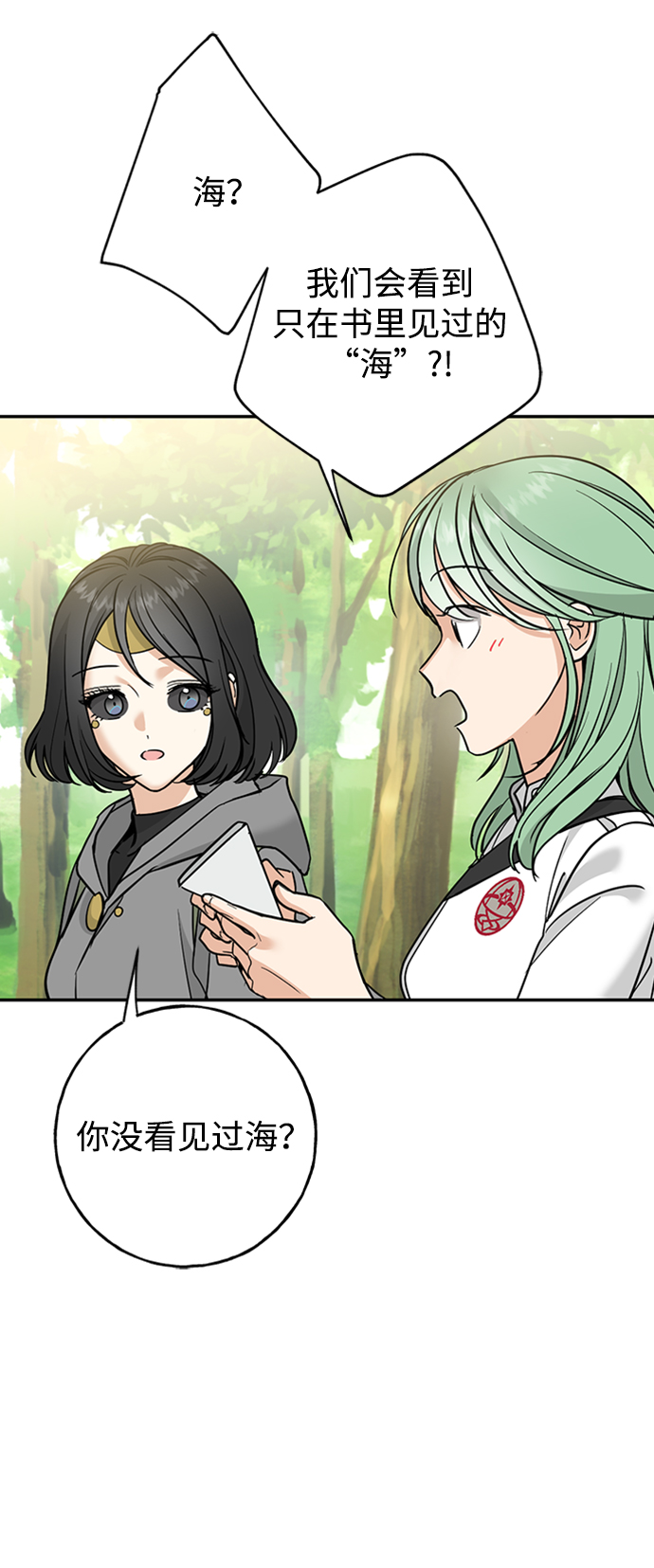 [第30话] 吉姆、博顿，阿克和内科罗70